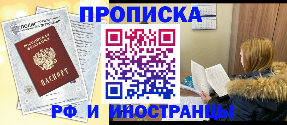 где прописаться в Кстово