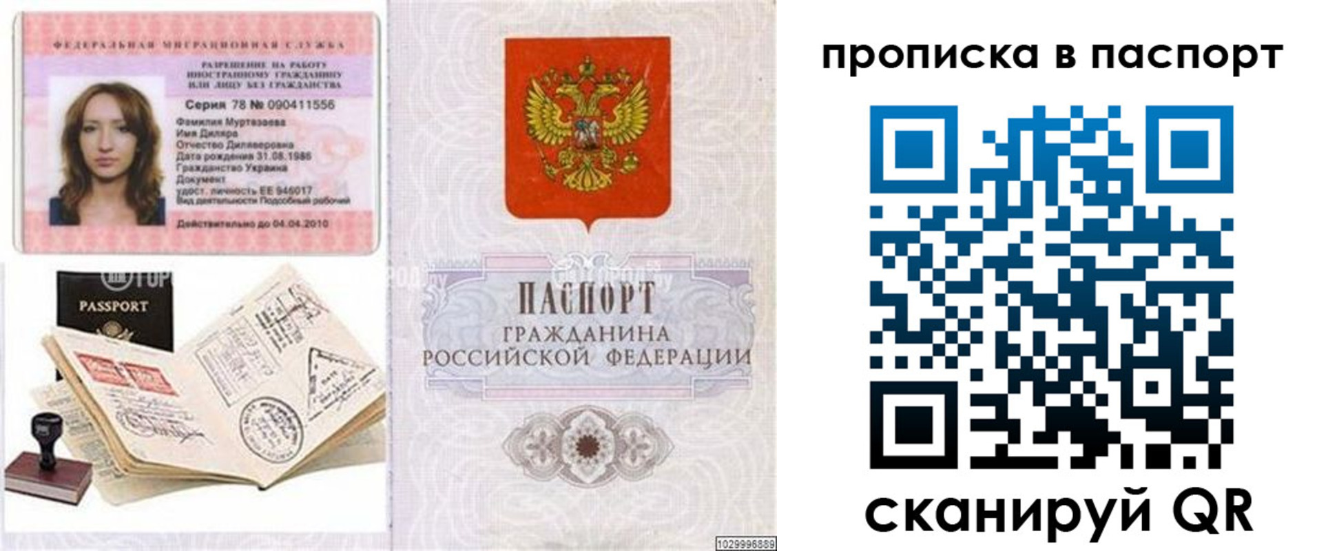 временная регистрация 2025 в Кстово