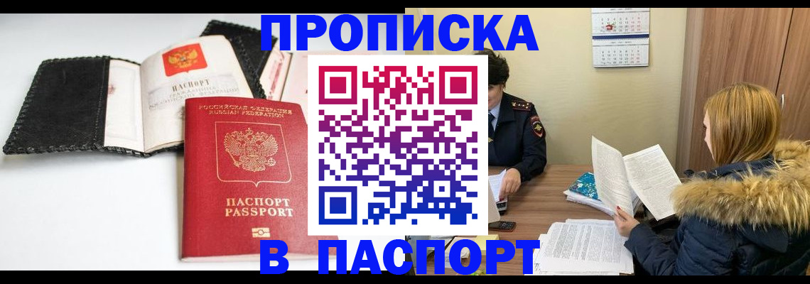 временная регистрация адрес в Кстово