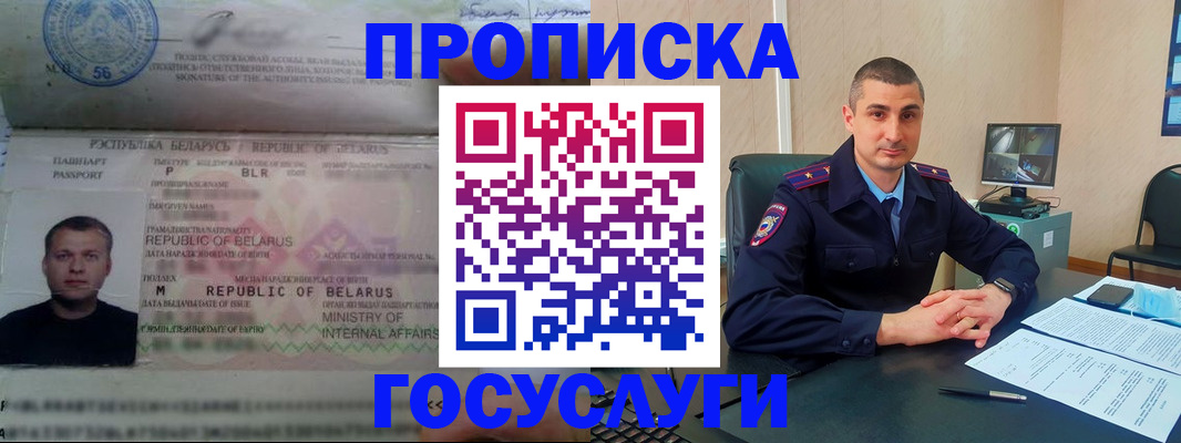 прописка 2025 в Кстово