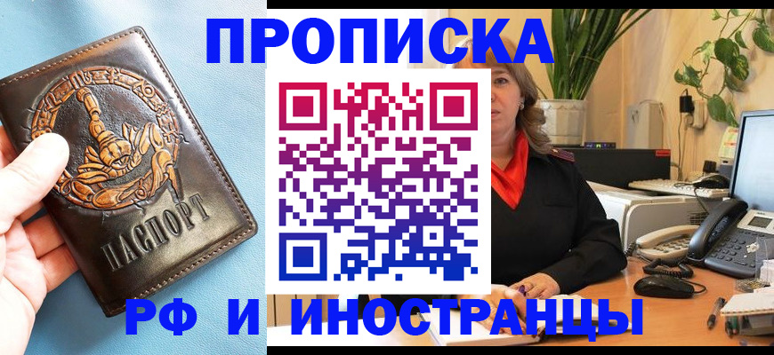 прописка иностранных граждан в Кстово