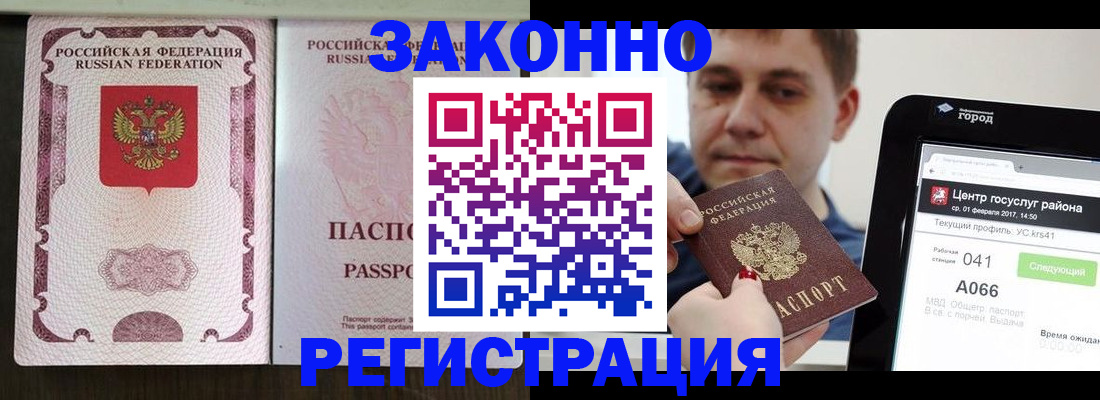 прописка 2025 в Кстово